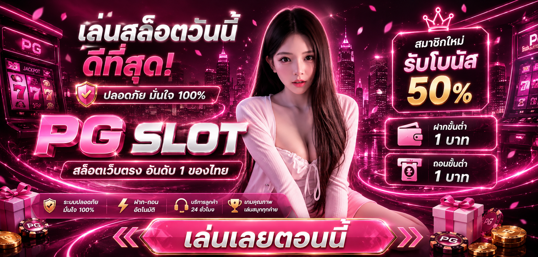 สล็อตเว็บตรง